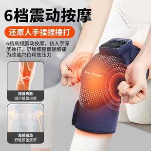 护膝盖按摩仪艾灸热敷理疗仪大师手腿部送长辈多功能电加热护膝