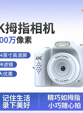 aybe迷你相机同款复古便携随身小型数码运动拇指儿童学生可拍照