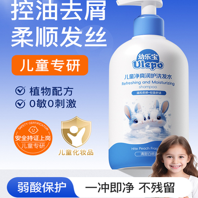 蓓贝优儿童洗发水二合一宝宝