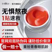 des眼膜oxy雾屿森林官方旗舰店淡化黑圈修复虾青素ast抗氧sea眼膜