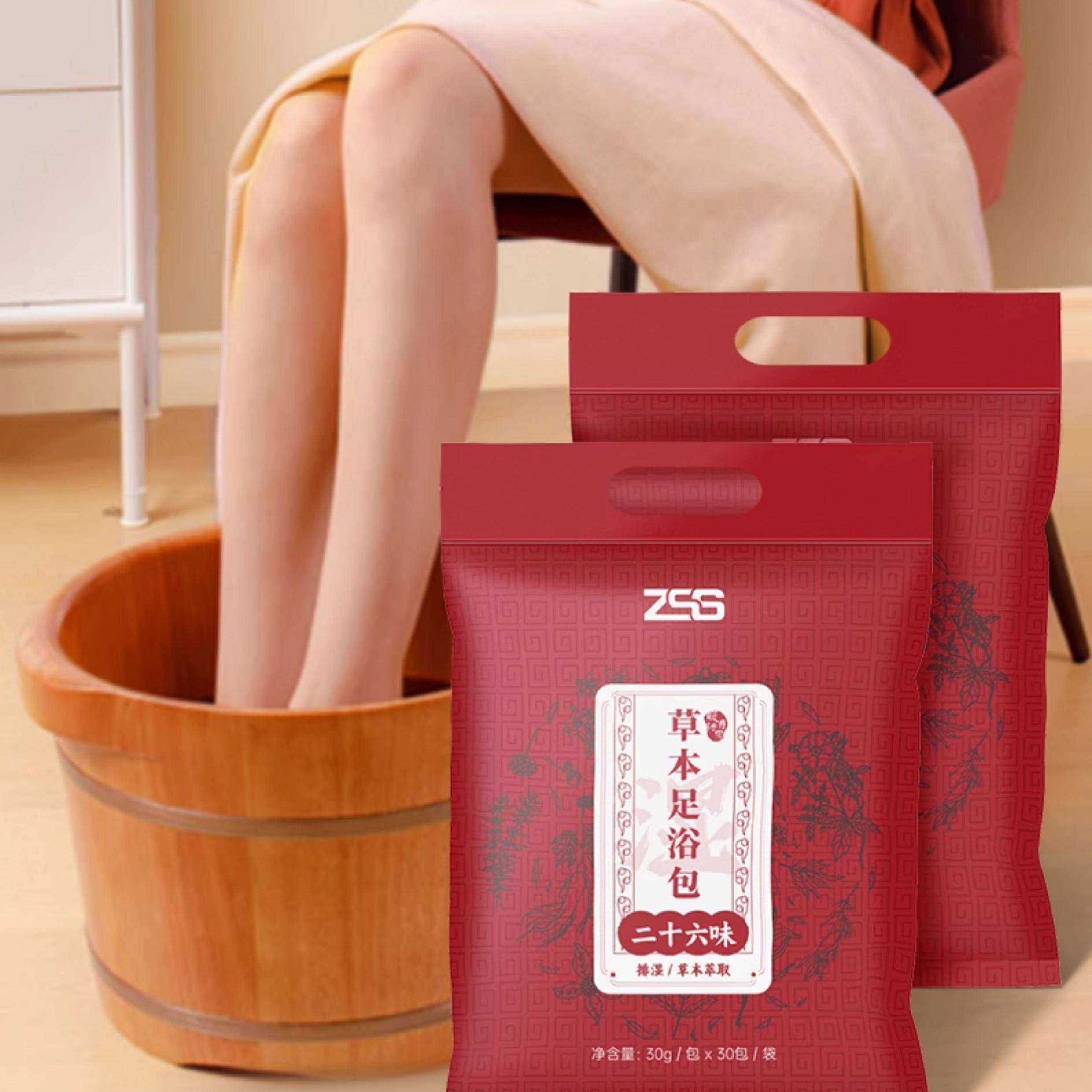 zss泡脚包袋子脚臭疏通经络驱寒去气排毒助睡眠祛湿花椒艾叶生姜