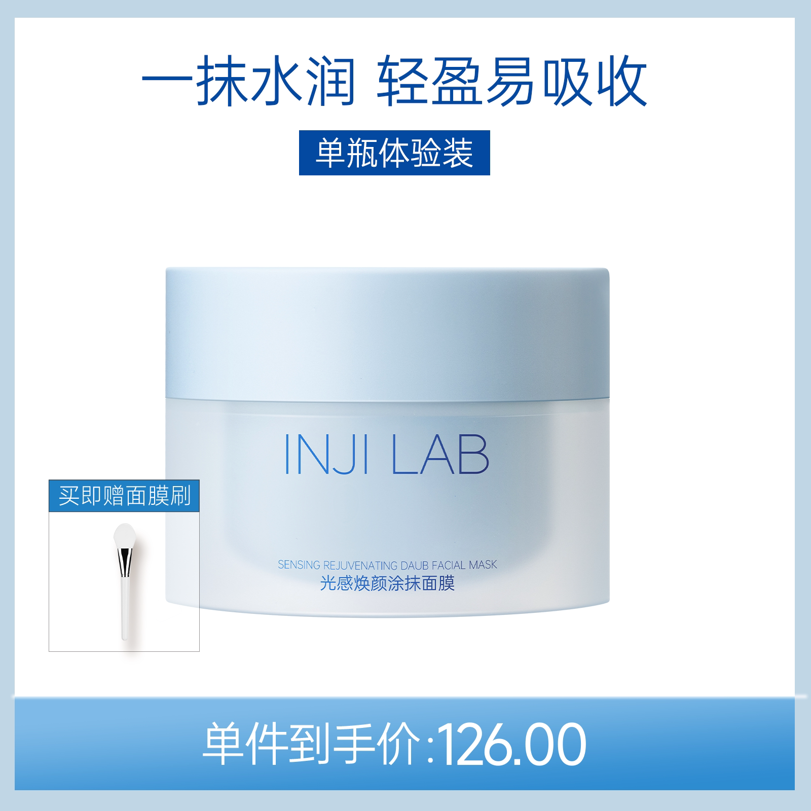 英纪面膜涂抹补水睡眠虾青素
