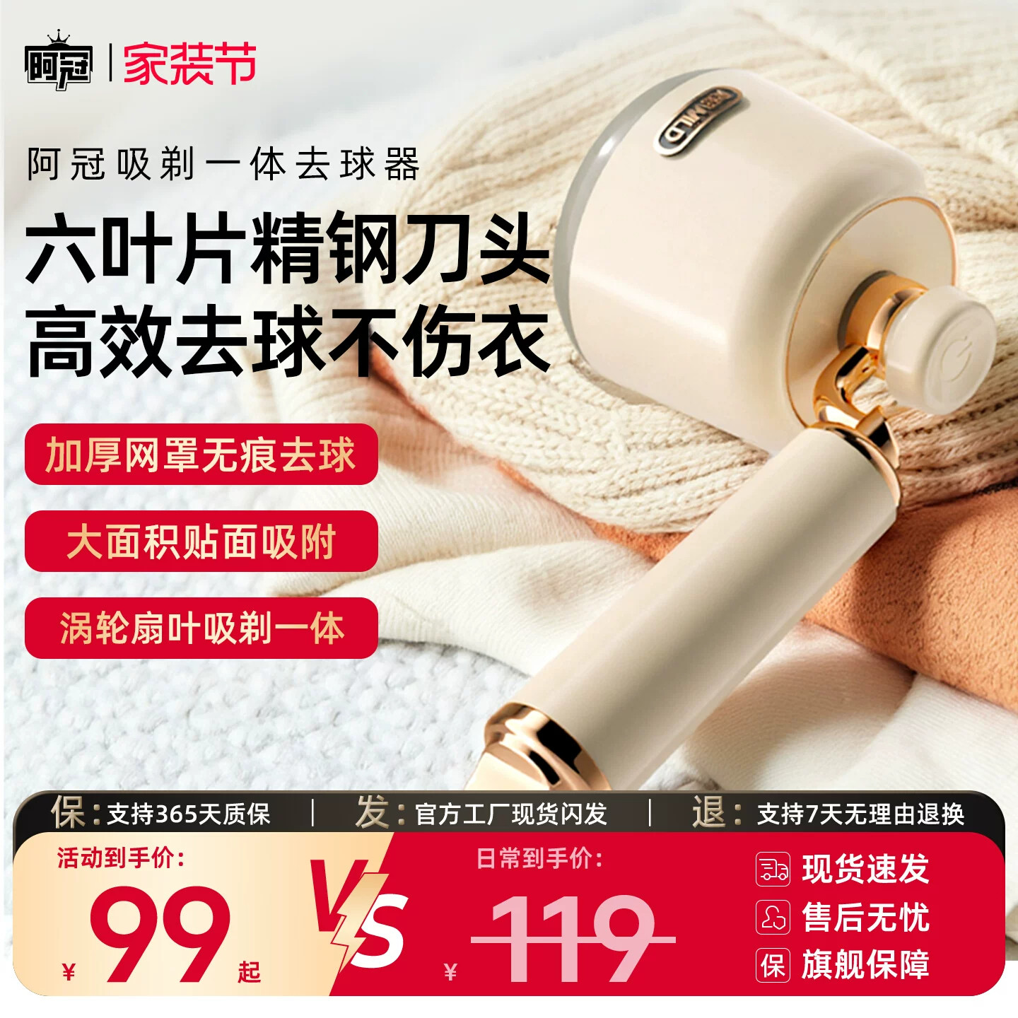 阿冠去球器毛球修剪器
