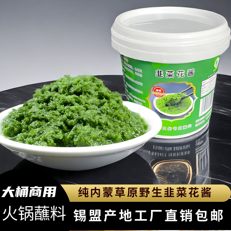 羊肉店专用韭菜花酱蘸料内蒙野生