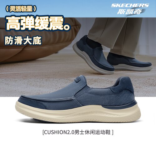 斯凯奇男鞋官方正品一脚蹬健步鞋