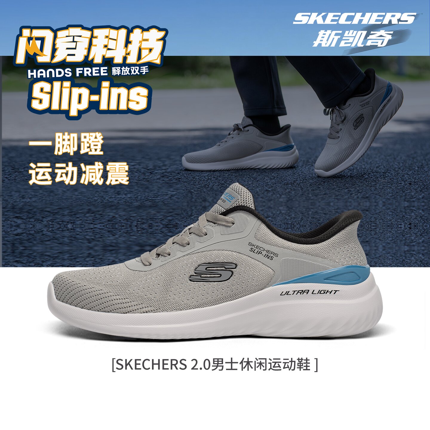 skechers斯凯奇运动鞋男款闪穿鞋春季新款休闲鞋男网面减震跑步鞋图片