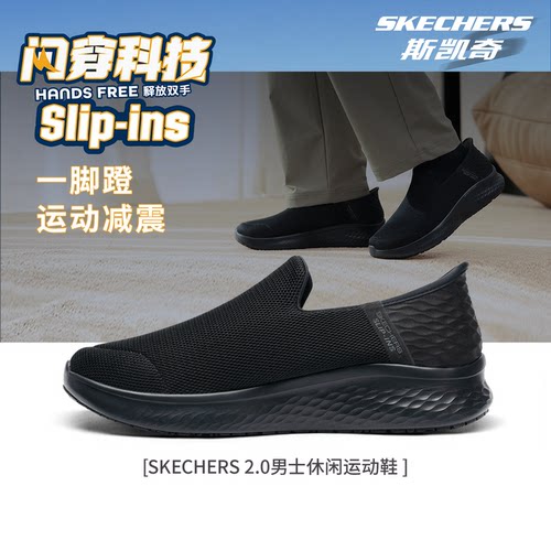 斯凯奇男鞋官方正品一脚蹬健步鞋