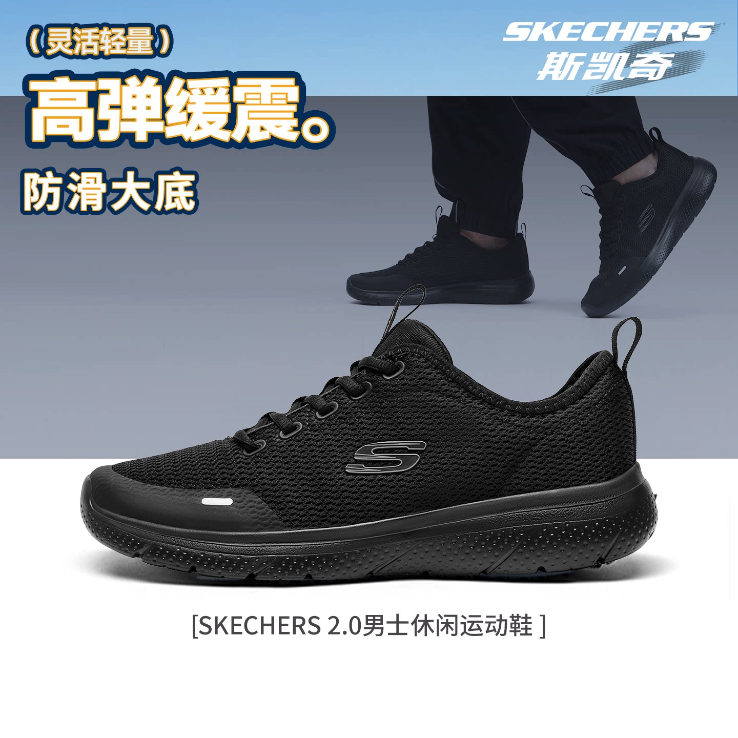 斯凯奇男鞋官方正品休闲运动鞋男图片