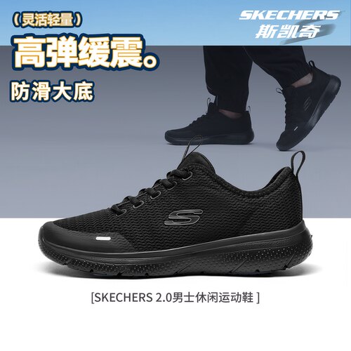 斯凯奇男鞋官方正品休闲运动鞋男