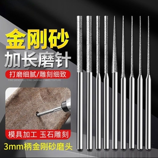 扩孔钻头加长金刚砂磨针文玩玉石打孔特级钻头打磨细小雕刻磨头