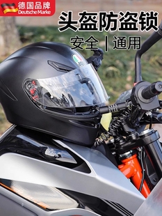 摩托车头盔锁安全帽固定钢丝锁挂钩密码锁电动电瓶车全盔防盗神器