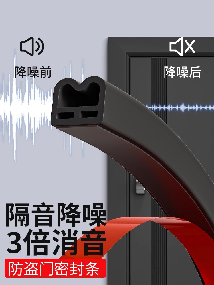 隐形门缝密封条PU房门防盗门框专用自粘超薄防撞条隔音超静音胶条