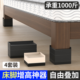 床脚增高神器垫床腿加高支撑脚床垫脚垫床角垫高底座抬高实木垫块