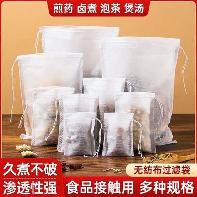 茶包袋一次性食品级无纺布过滤袋泡茶袋调料袋中药煎药袋纱布袋子