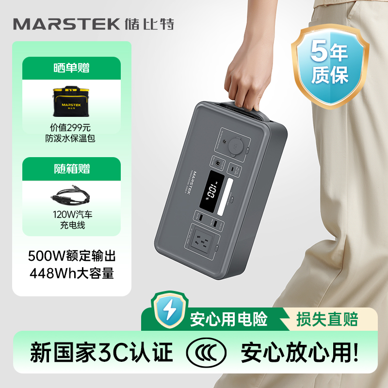 户外电源储比特行业冰点价