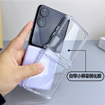 适用小米mixflip2折叠屏手机壳