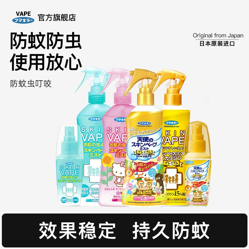 日本VAPE正品避蚊胺驱蚊液图片