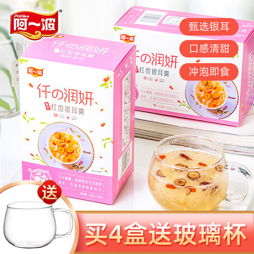 阿一波冻干红枣银耳羹15g*6包/盒