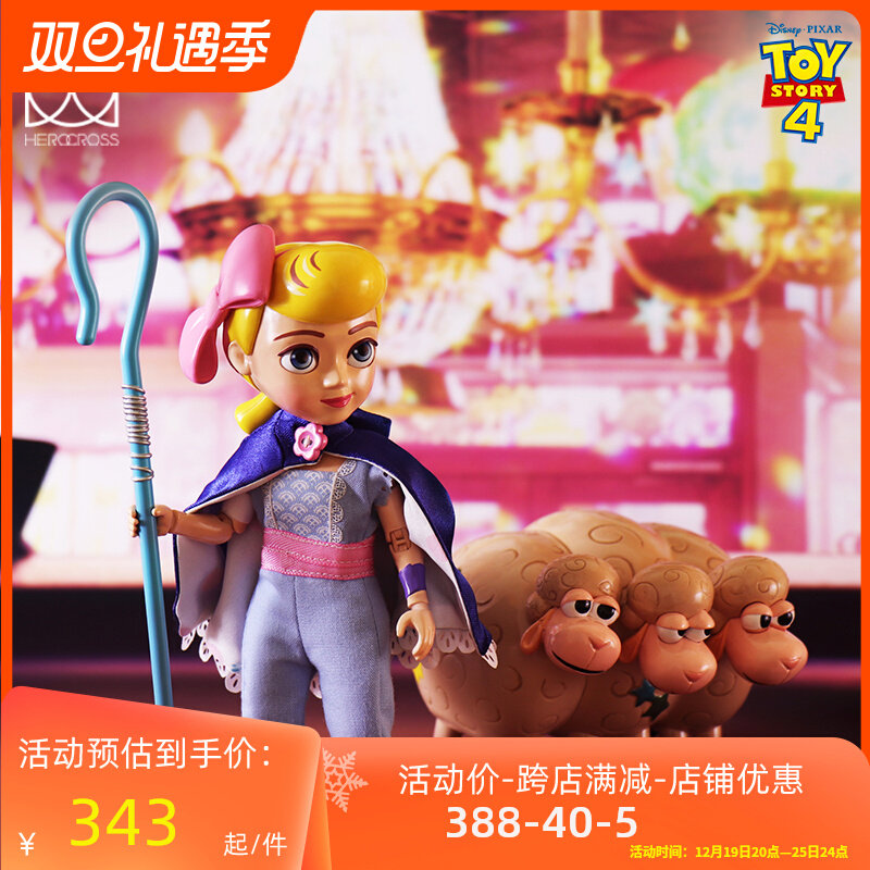 herocross正版迪士尼玩具总动员4牧羊女宝贝合金可动手办套装潮玩