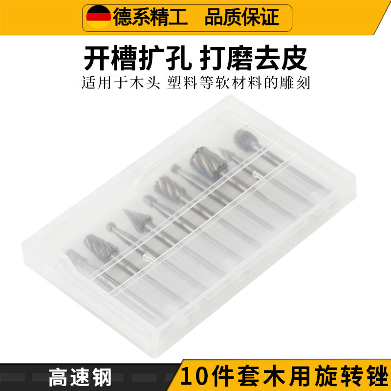 6pc高速钢木工小号旋转锉磨头机械五金及配附件/耗