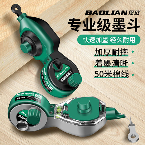 木工手摇墨斗画线墨汁