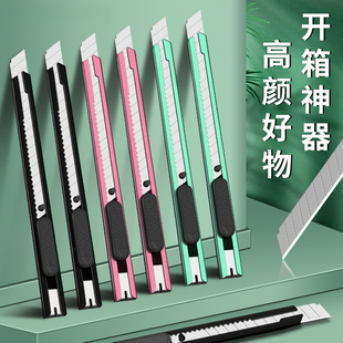 美工刀小号墙纸刀雕刻刀小刀壁纸裁纸锋利刀片拆快递包裹开箱刀