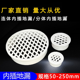 PVC排水预埋管件内插网片分离简易直插地漏阳台简易地漏配件平盖