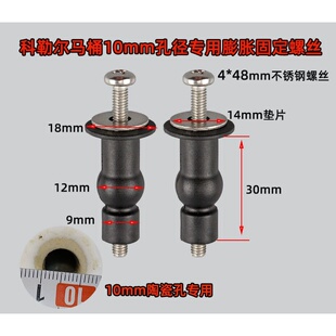 马桶盖板螺丝 科嘞小孔橡胶膨胀螺丝 小陶瓷孔膨胀螺丝卡扣快拆