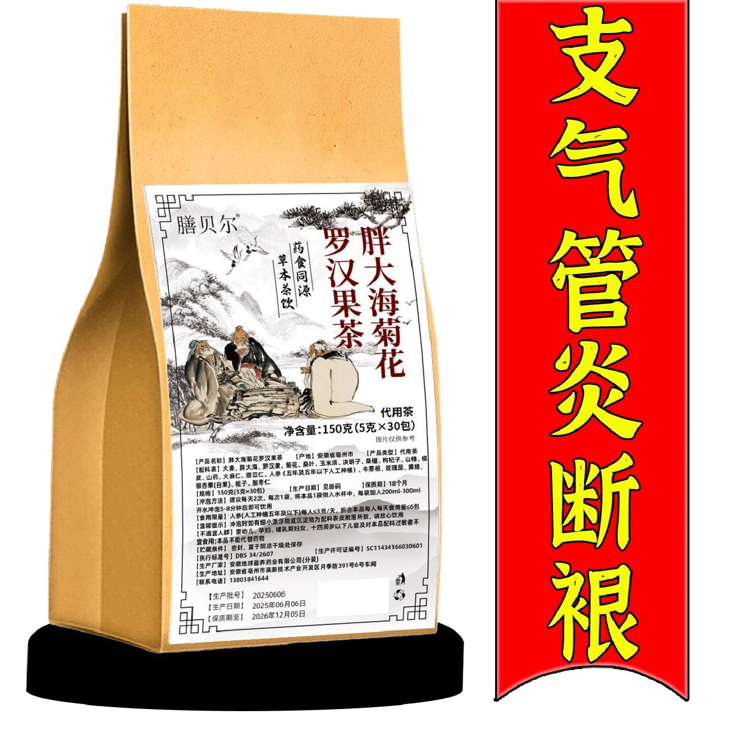 【民间土方】支气管炎哮喘茶急慢性清肺养肺咳养生茶