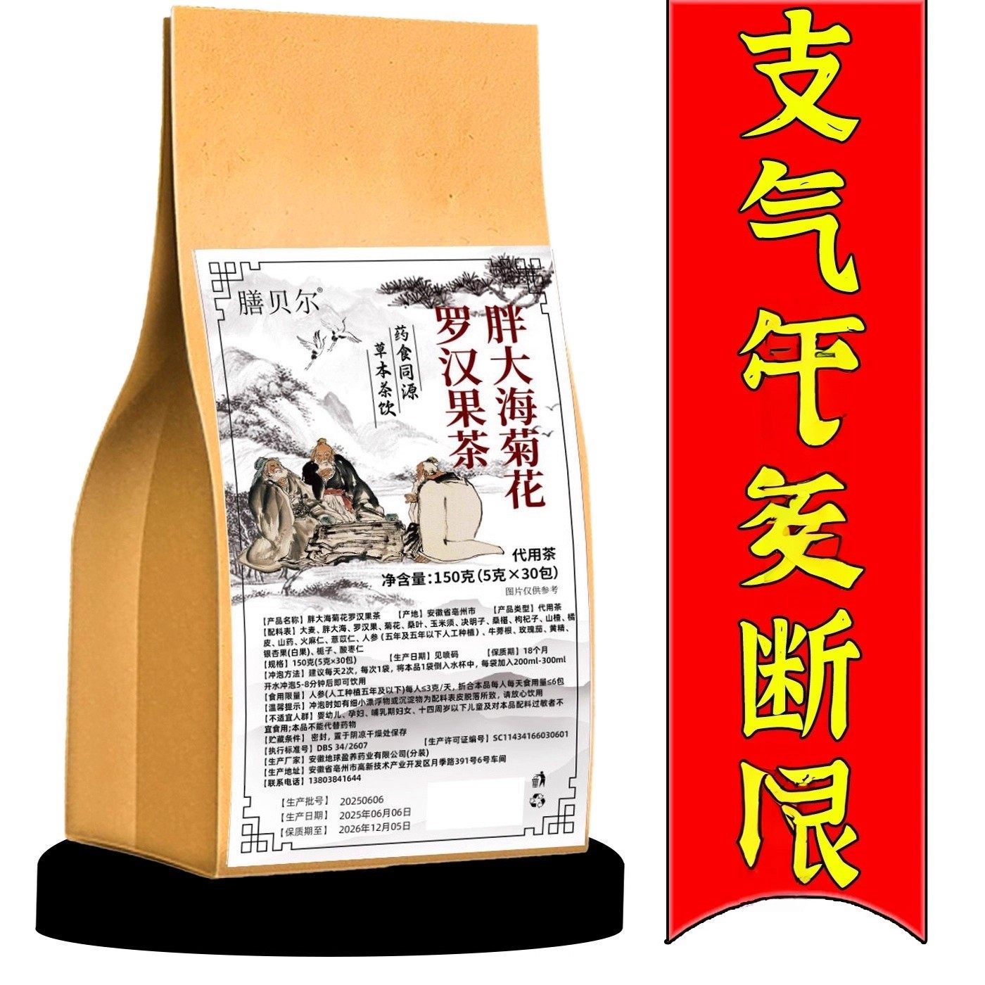 【民间土方】支气炎难受茶急慢性养肺养生茶