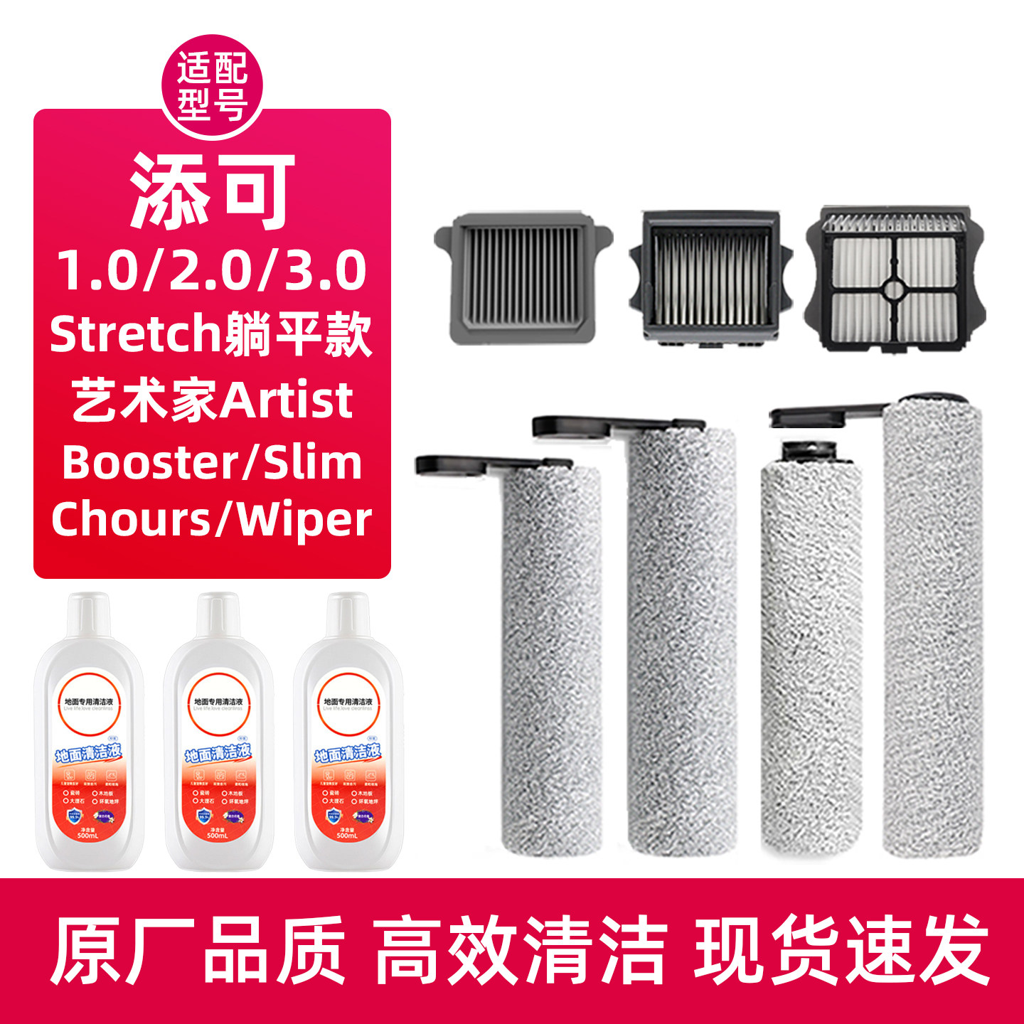 澜鲸适配添可洗地机配件3.0/2.0Pro/Strech清洁液1代Slim滚刷滤网,生活电器,洗地机配件/耗材,淘宝优惠券,粉丝福利购,淘宝优惠卷