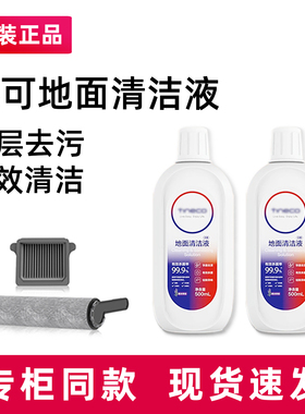 澜鲸适用添可地面清洁液洗地机配件芙万3.0/2代/Stretch滚刷滤网