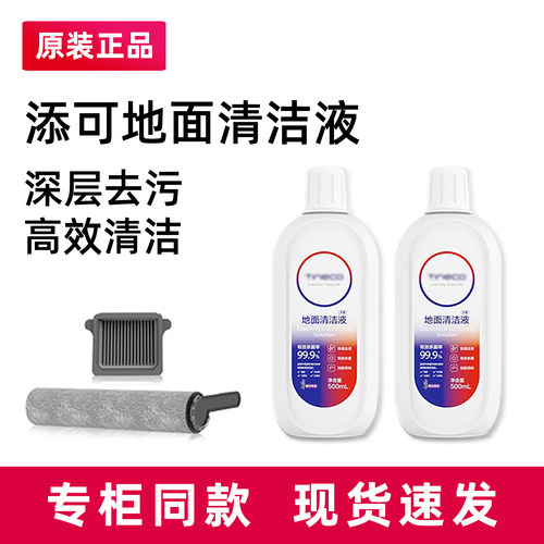 原装正品洗地机地面清洁液