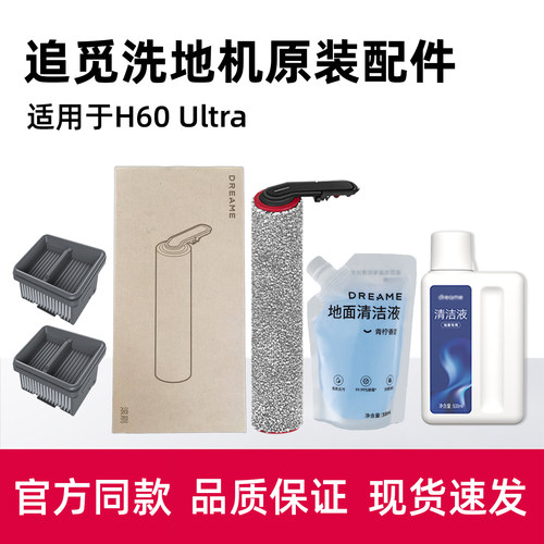 原装正品洗地机滚刷滤网