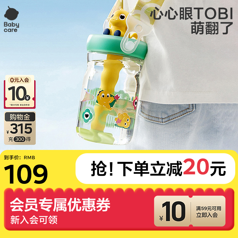 bbc儿童恐龙冷萃杯500ml+背带 41.5元，bbc霸王龙吨吨双饮杯500ml 34.8元 - 86线报