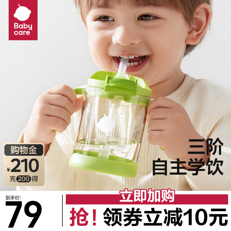 babycare三合一斜口学饮杯牛奶杯