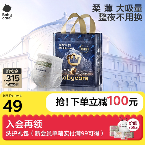 babycare拉拉裤超薄透气纸尿裤