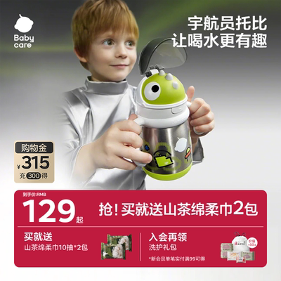 316L不锈钢保温杯婴幼儿