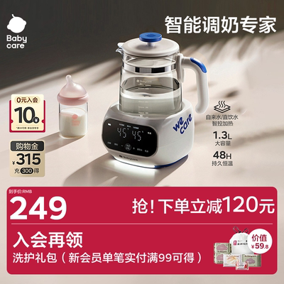 babycare恒温调奶器智能家用婴儿