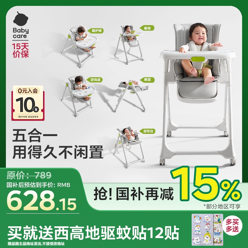 babycare宝宝餐椅婴儿餐桌椅家用儿童吃饭可坐躺多功能折叠学坐椅