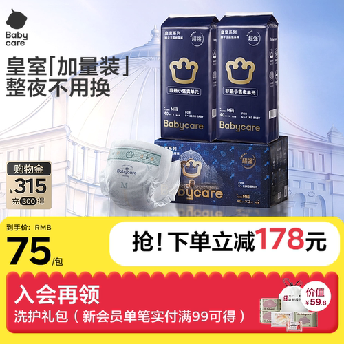 加量装babycare狮子王国纸尿裤