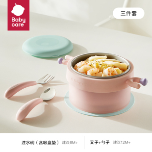 babycare宝宝辅食碗婴儿专用注水保温碗