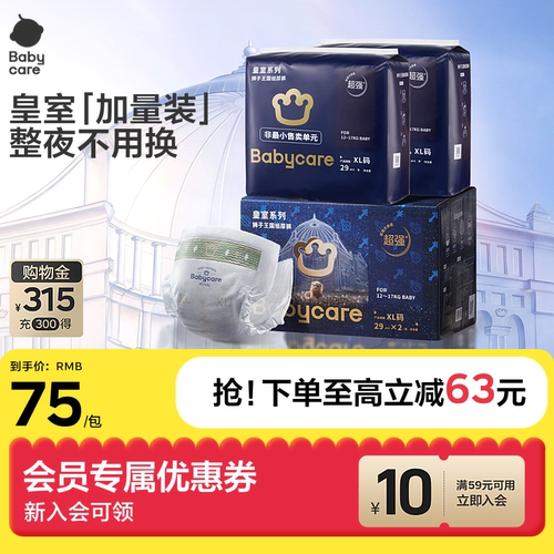 加量装babycare狮子王国拉拉裤