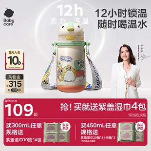 babycare小企鹅保温杯婴幼儿吸管杯儿童学饮杯6个月奶瓶宝宝水杯