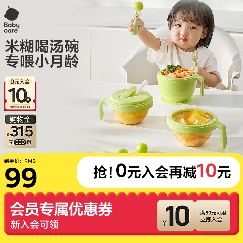 babycare宝宝辅食碗婴儿