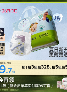 babycare夏季超薄透气拉拉裤纸尿裤airpro婴儿bbc尿不湿mini装