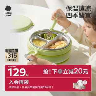 硅胶辅食碗自主进食儿童餐具 babycare宝宝大容量保温餐盘吸盘式