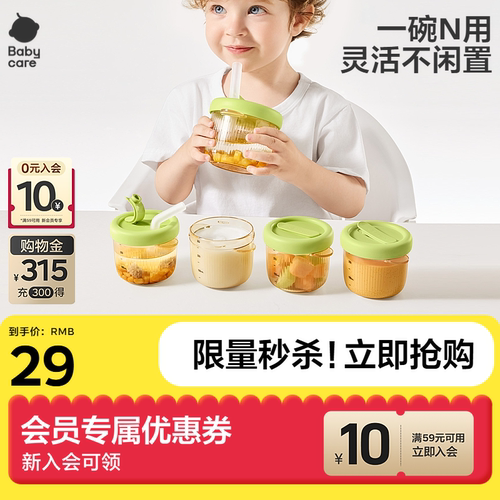 babycare宝宝喝汤吸管碗婴幼儿辅食碗工具盒吃米糊牛奶杯儿童餐具