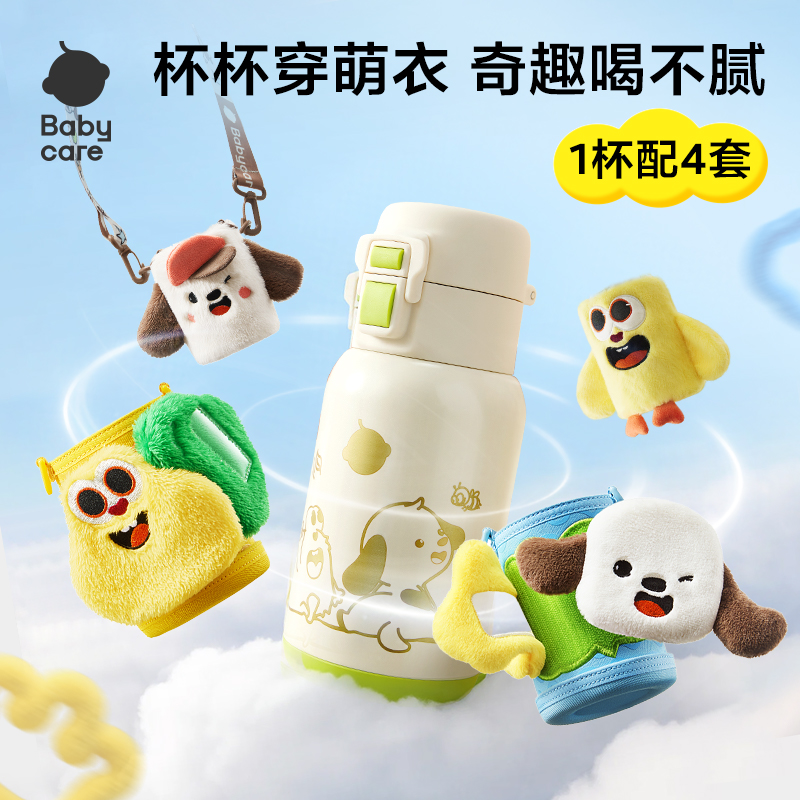 babycare儿童一杯两用保温杯