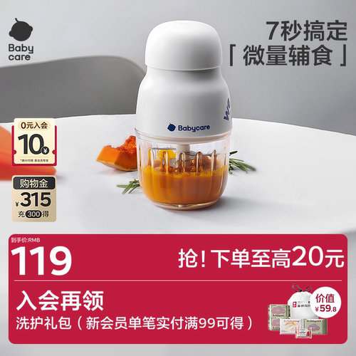 babycare宝宝辅食机6层8叶刀头